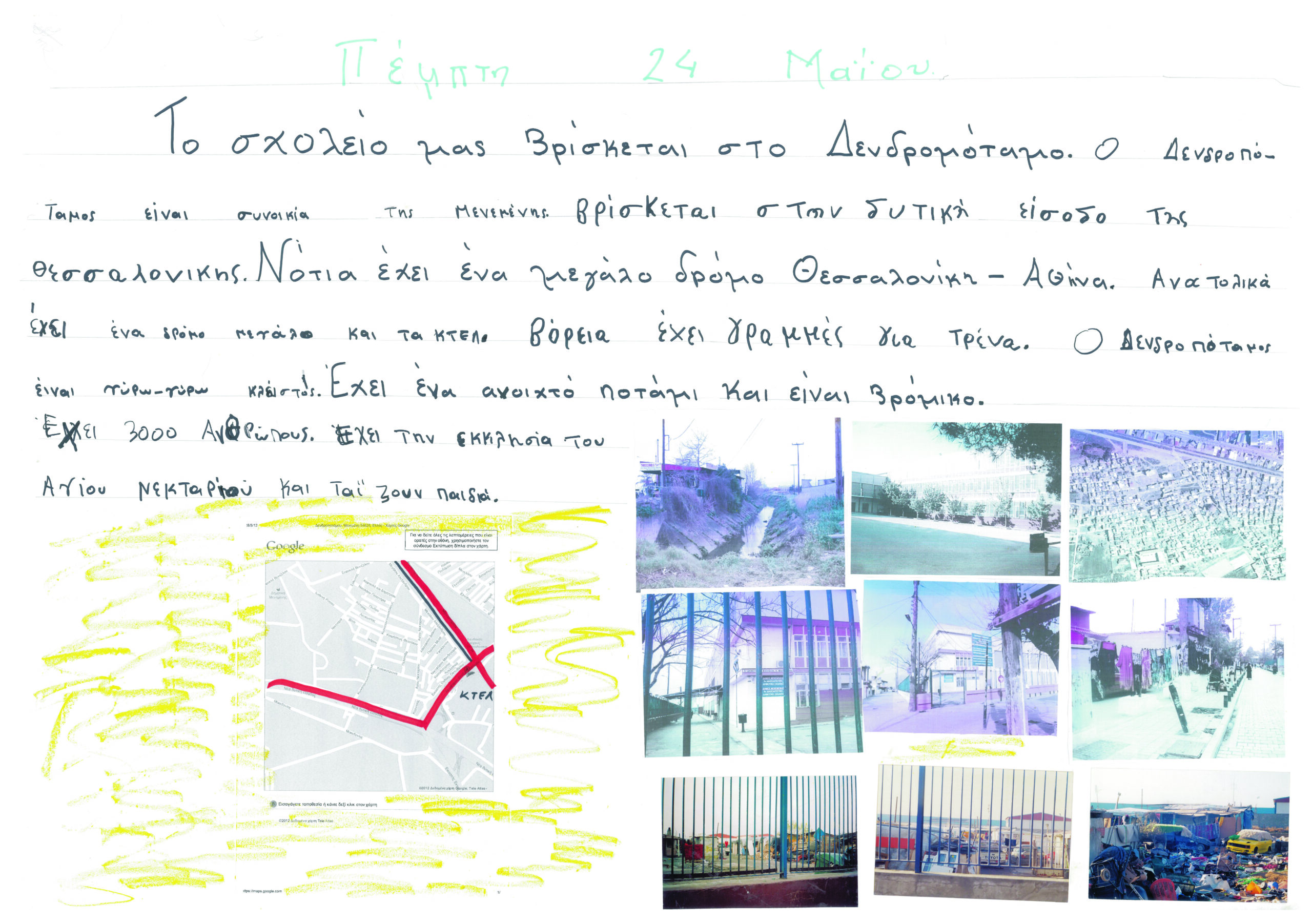 C:\1.dhmosieyseis. προσωπικες\2012..M.BIBΛIO2012\5.jpg