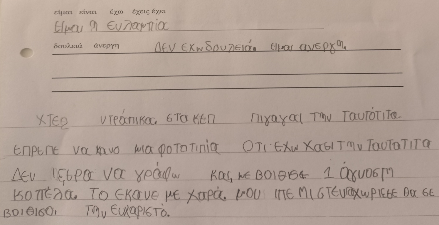 C:\Users\Admin\Desktop\ευλαμπία (1).jpg