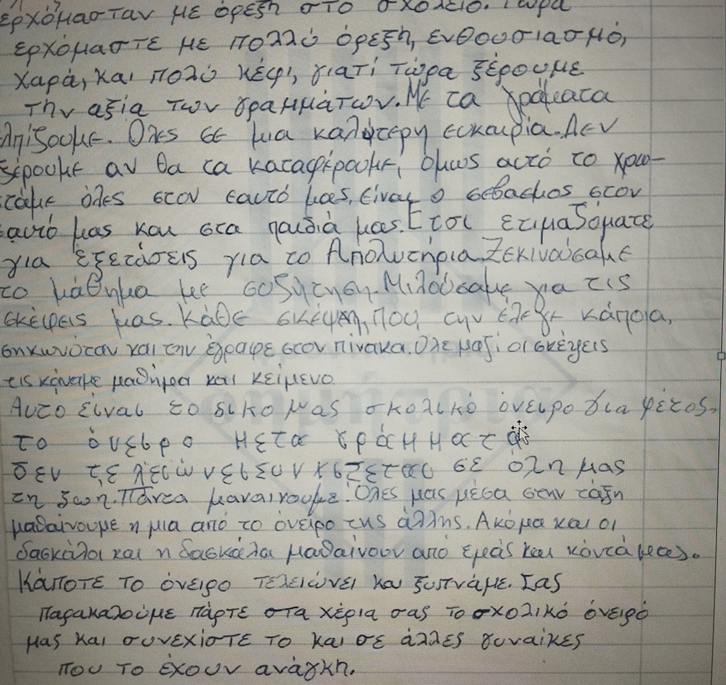 C:\Users\Admin\Desktop\στελα 2 (1).jpg